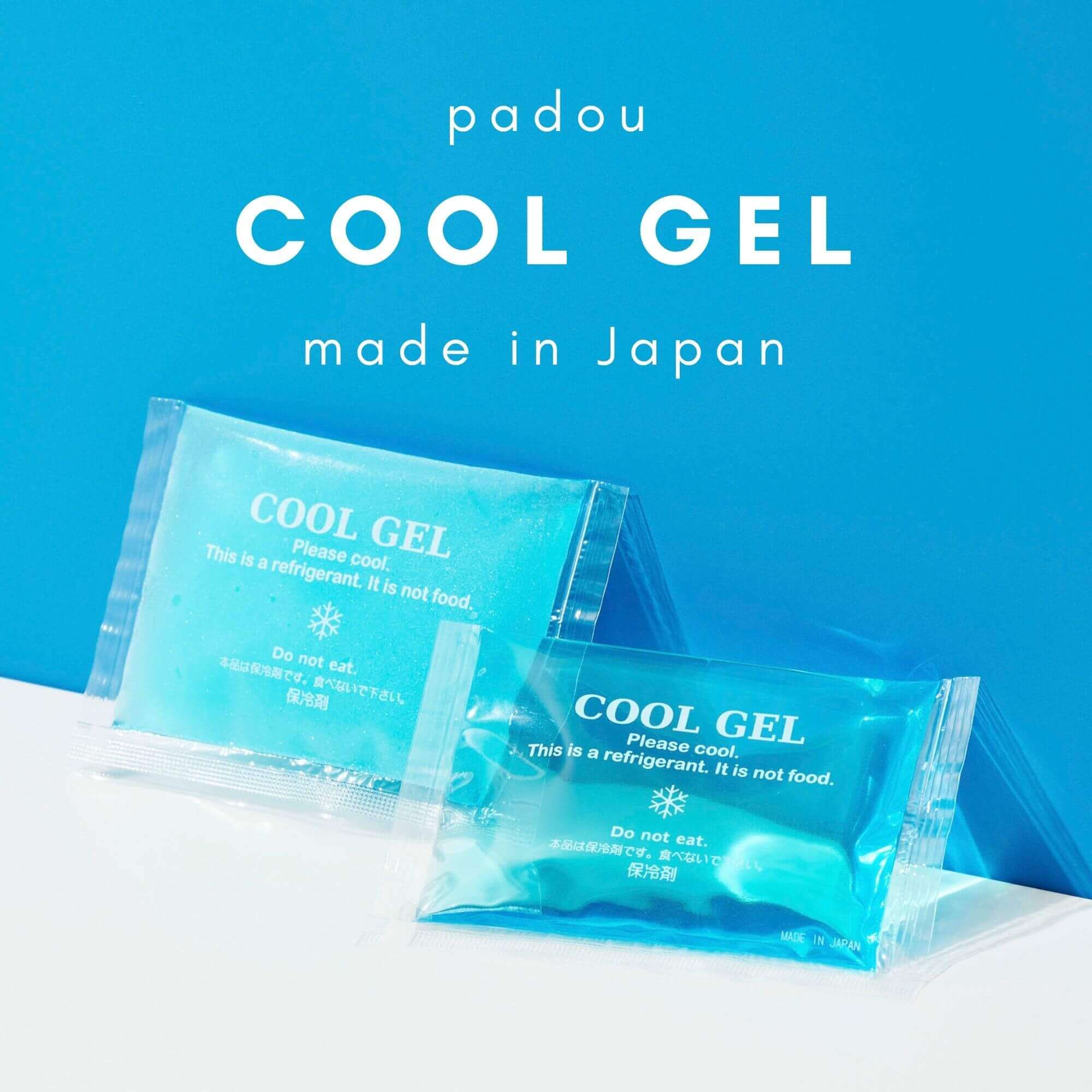 日本製の固くならない保冷剤