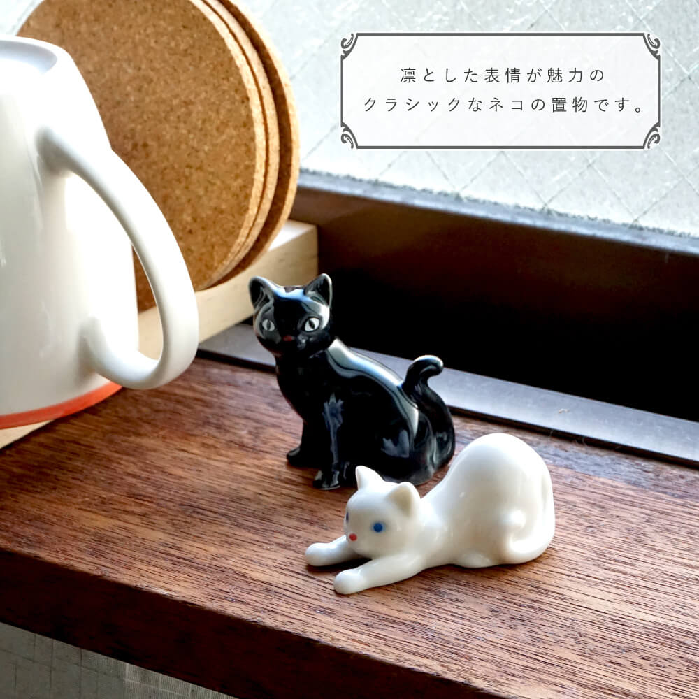 classic ネコの置物 陶器製