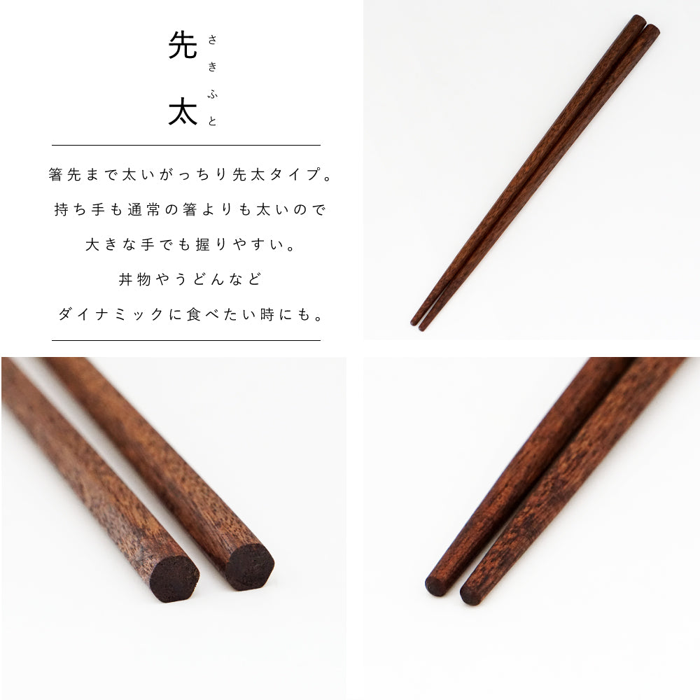 padou ウッドブランチ箸 23cm