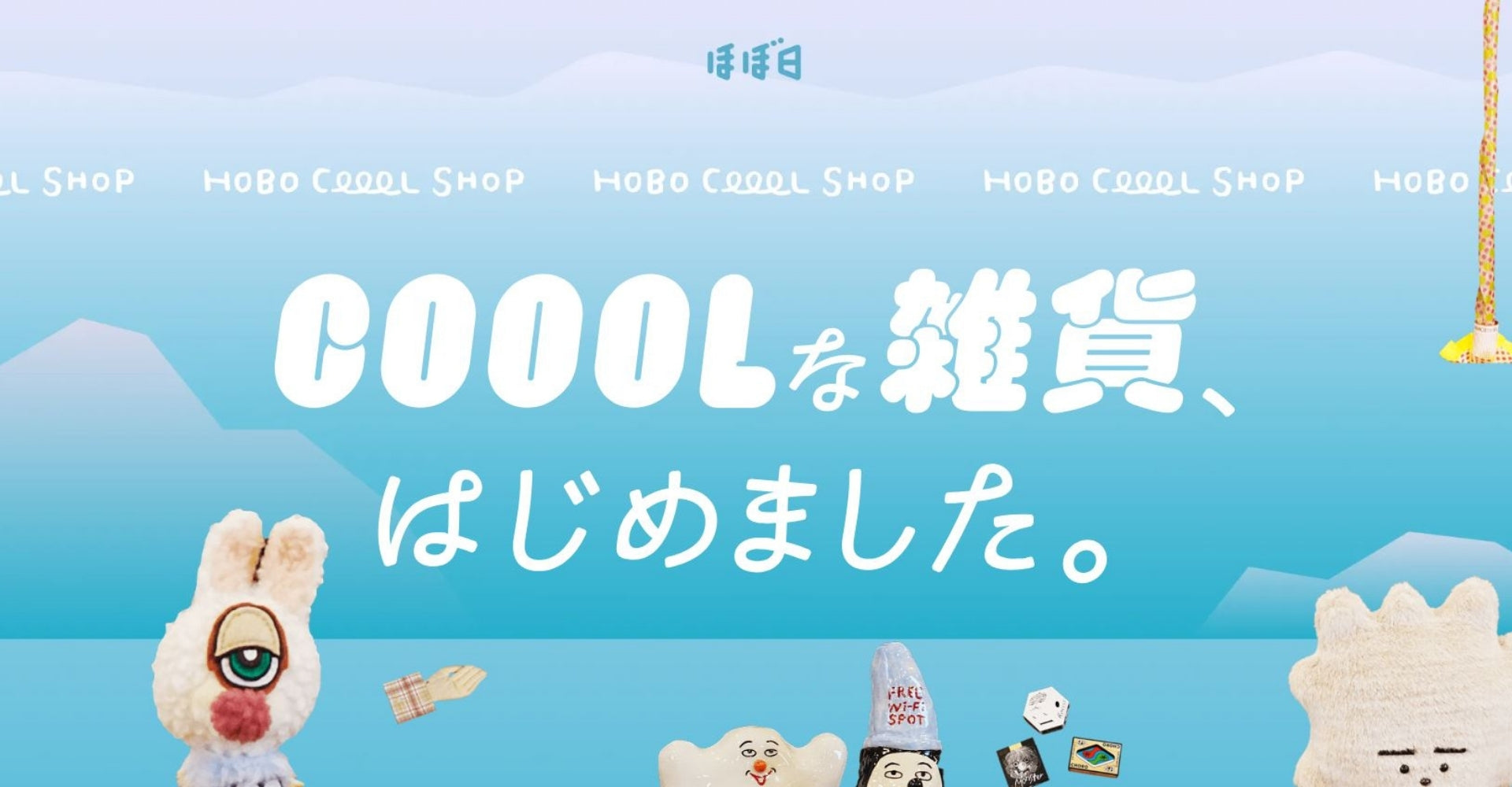 ほぼ日「生活のたのしみ展2026」でのEcorip展示販売のご連絡