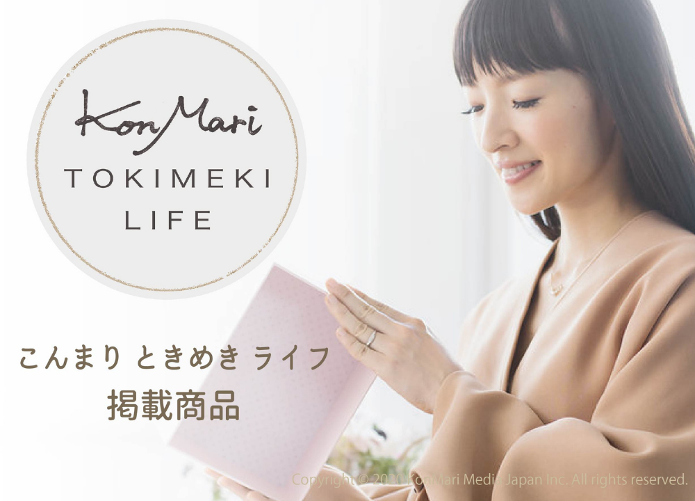 KonMari TOKIMEKI LIFE - 片づけの先にある ときめく暮らし -