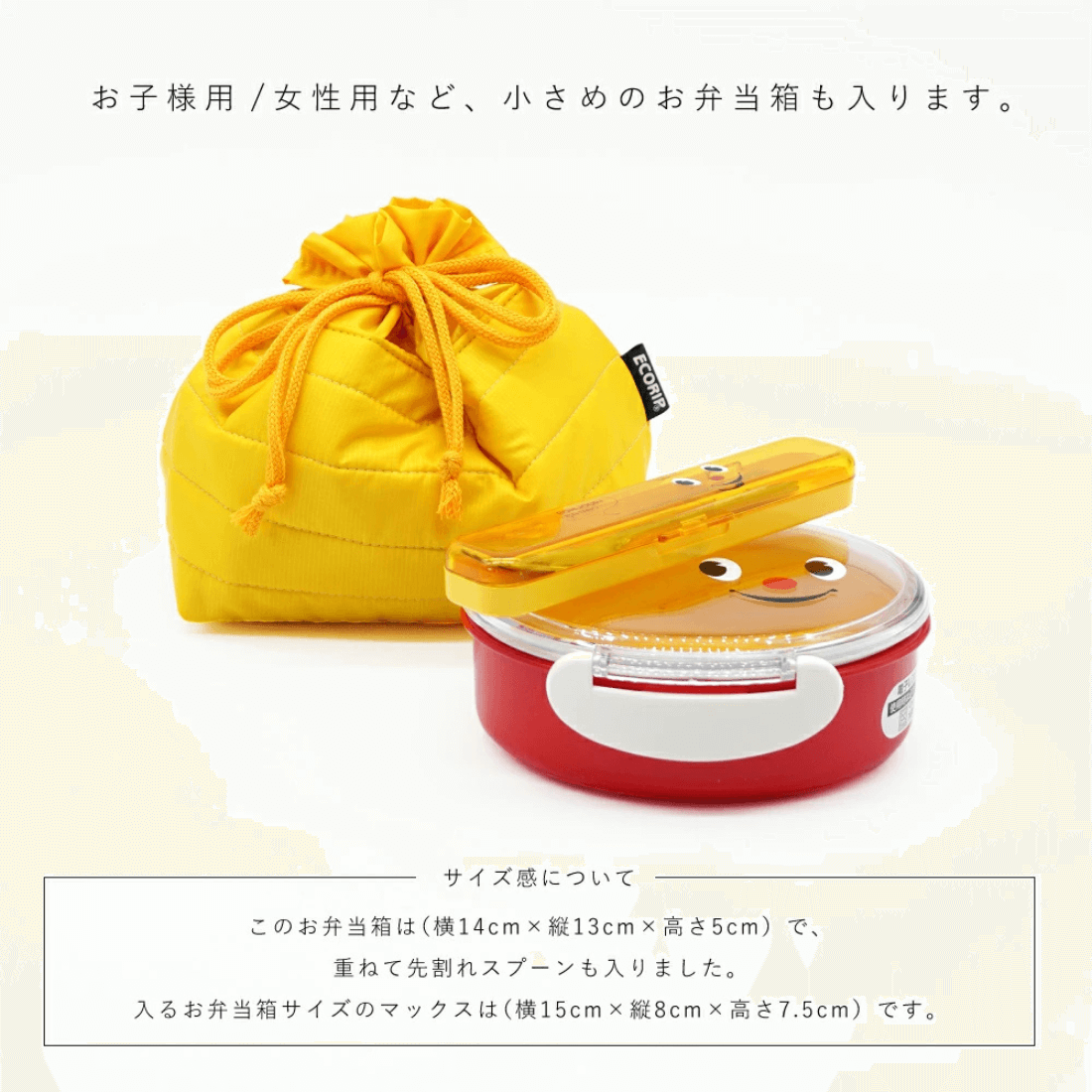 離乳食やお弁当用の保冷保温巾着バッグ 日本製