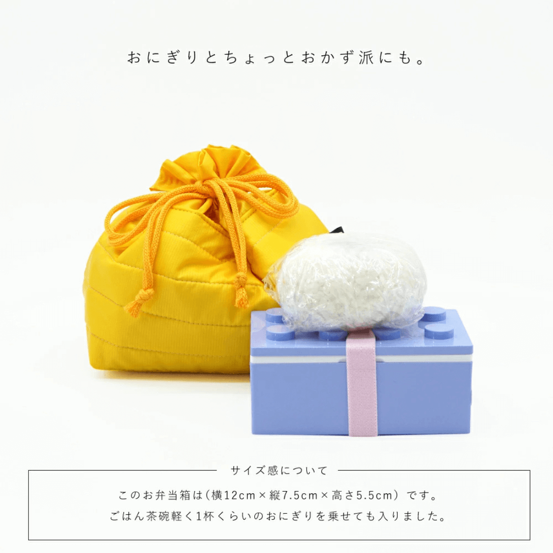 バッグインバッグに使えるEcorip保冷巾着のサイズイメージ