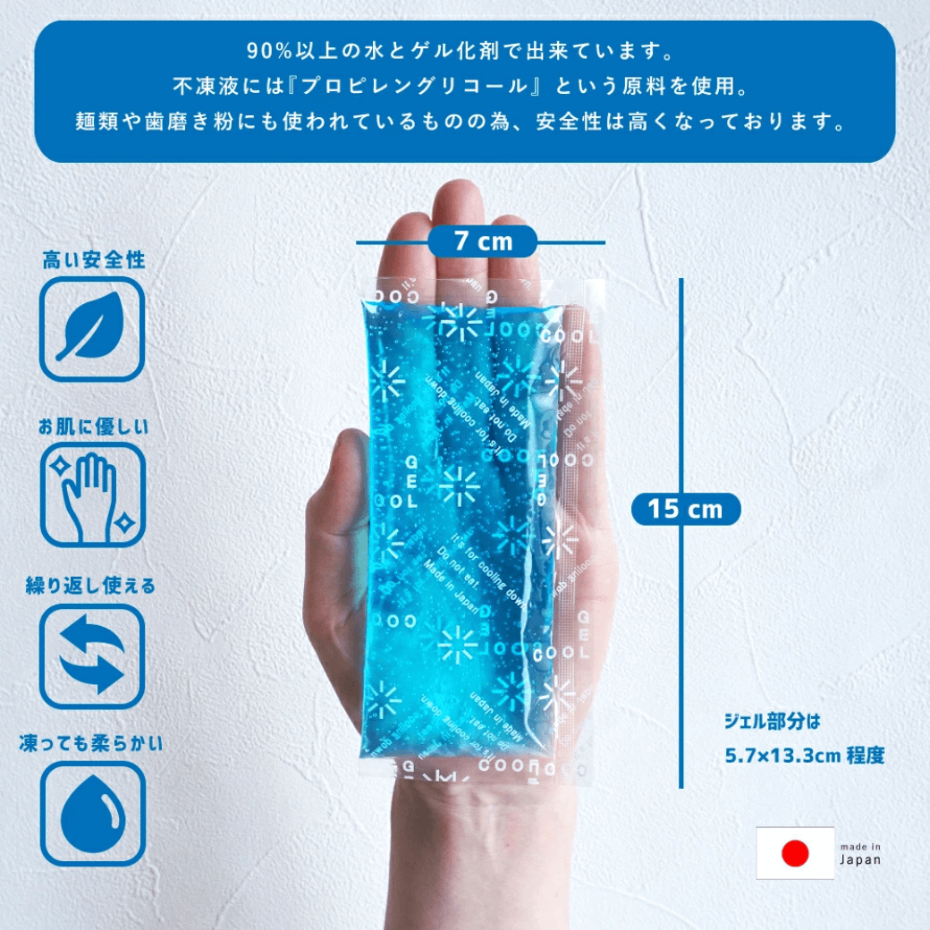 日本製の固くならない保冷剤 Mサイズ