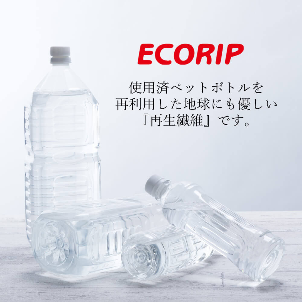 Ecorip 保冷ドリンクカップホルダー