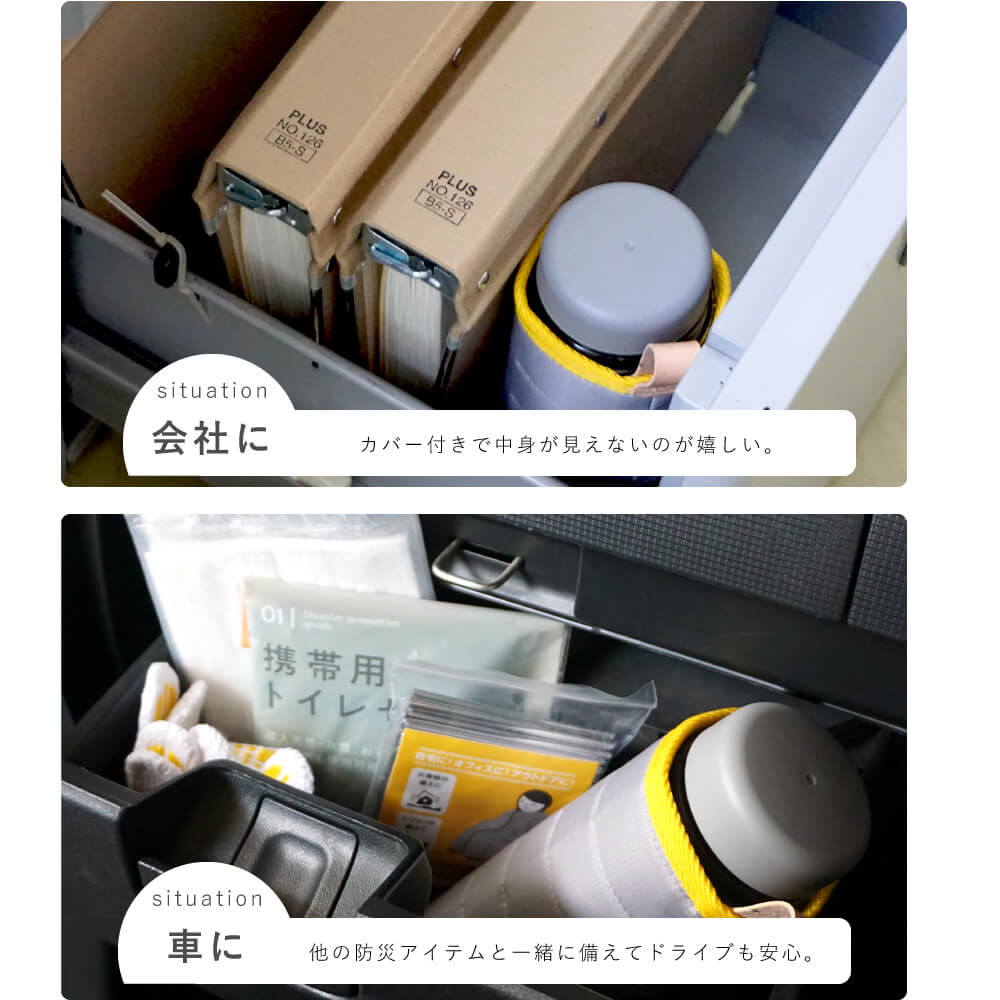 防災ボトル Ecoripボトルカバー セット 持ち歩く防災グッズ