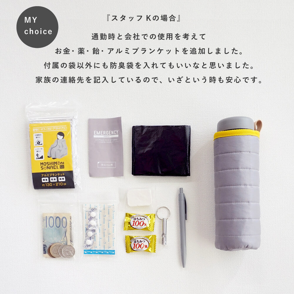 防災ボトル Ecoripボトルカバー セット 持ち歩く防災グッズ