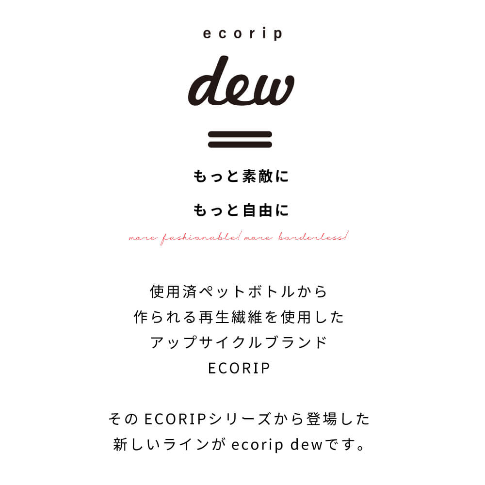 Ecorip-dew 保冷&保温 ドローストリングバッグ M