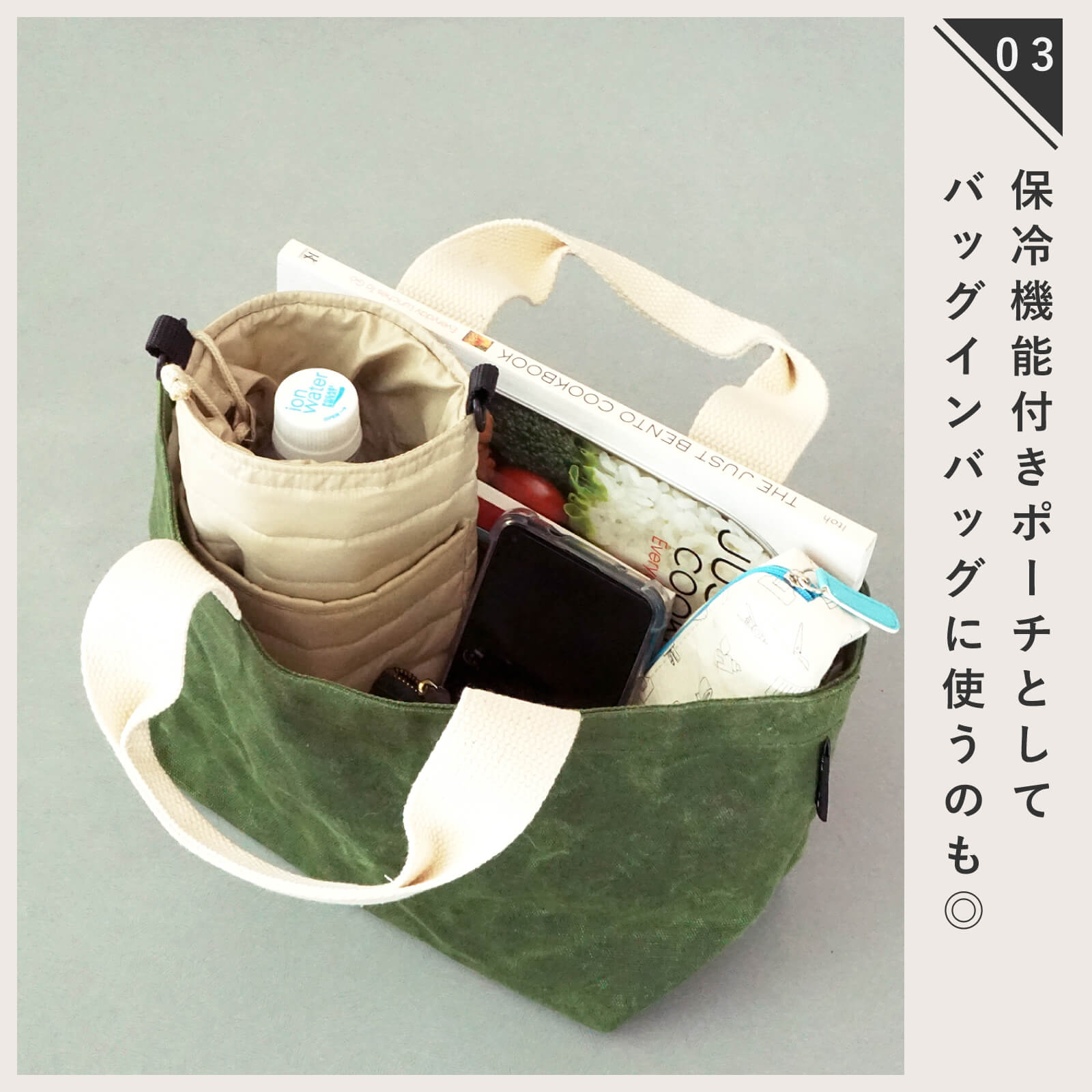 Ecorip 保冷ウォーキング巾着バッグ12