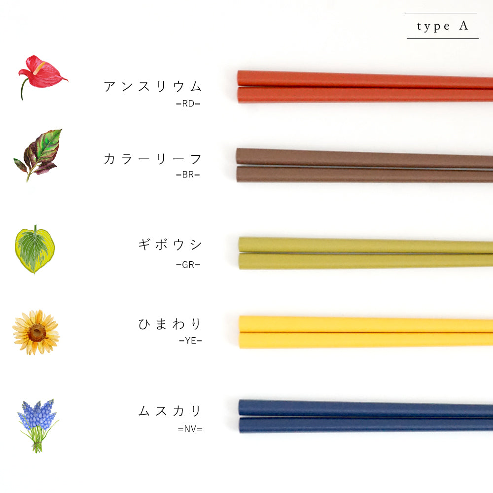 CLEAR ガーデン箸 22.5cm&クリア箸ケース 24cmセット