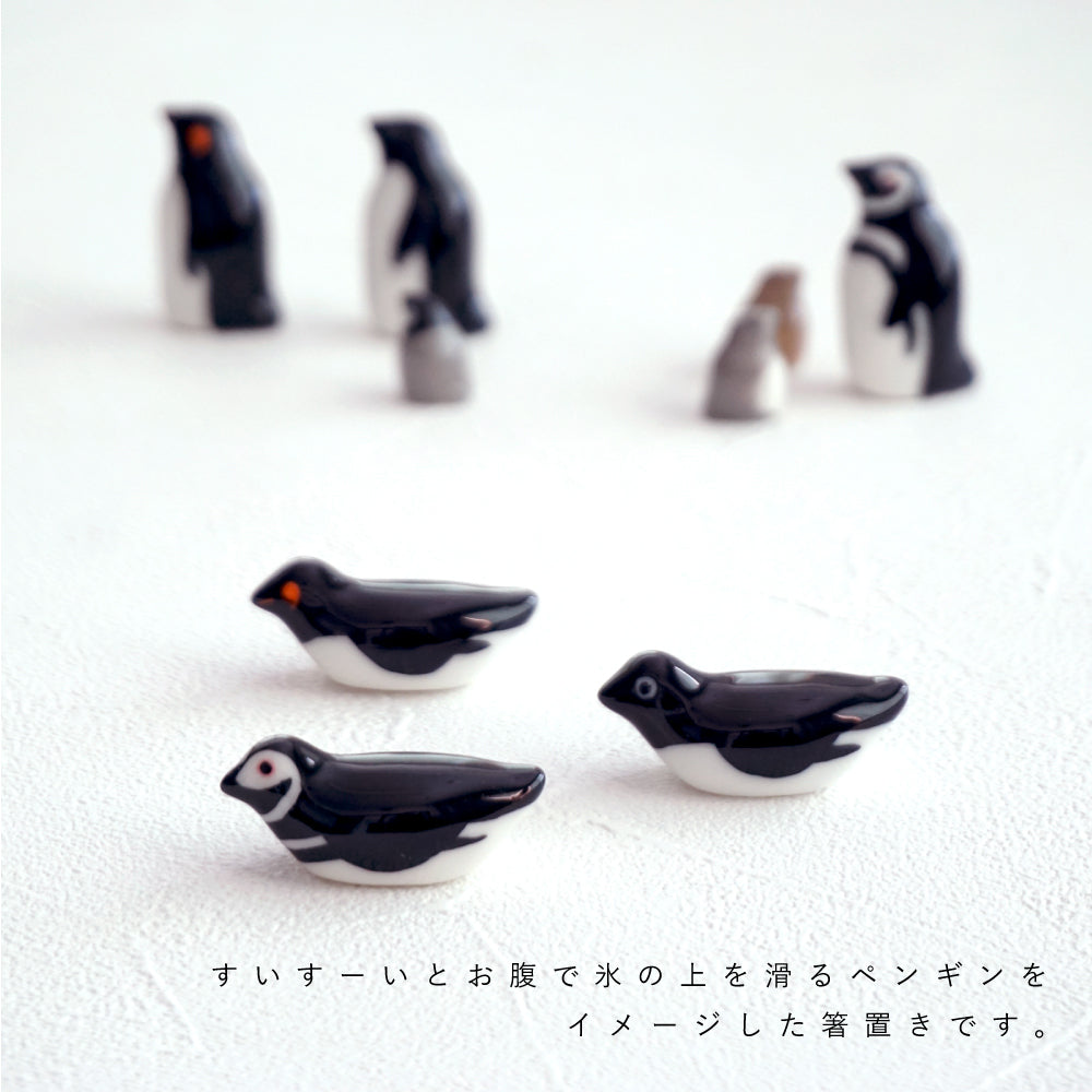 ペンギンの箸置き 陶器製