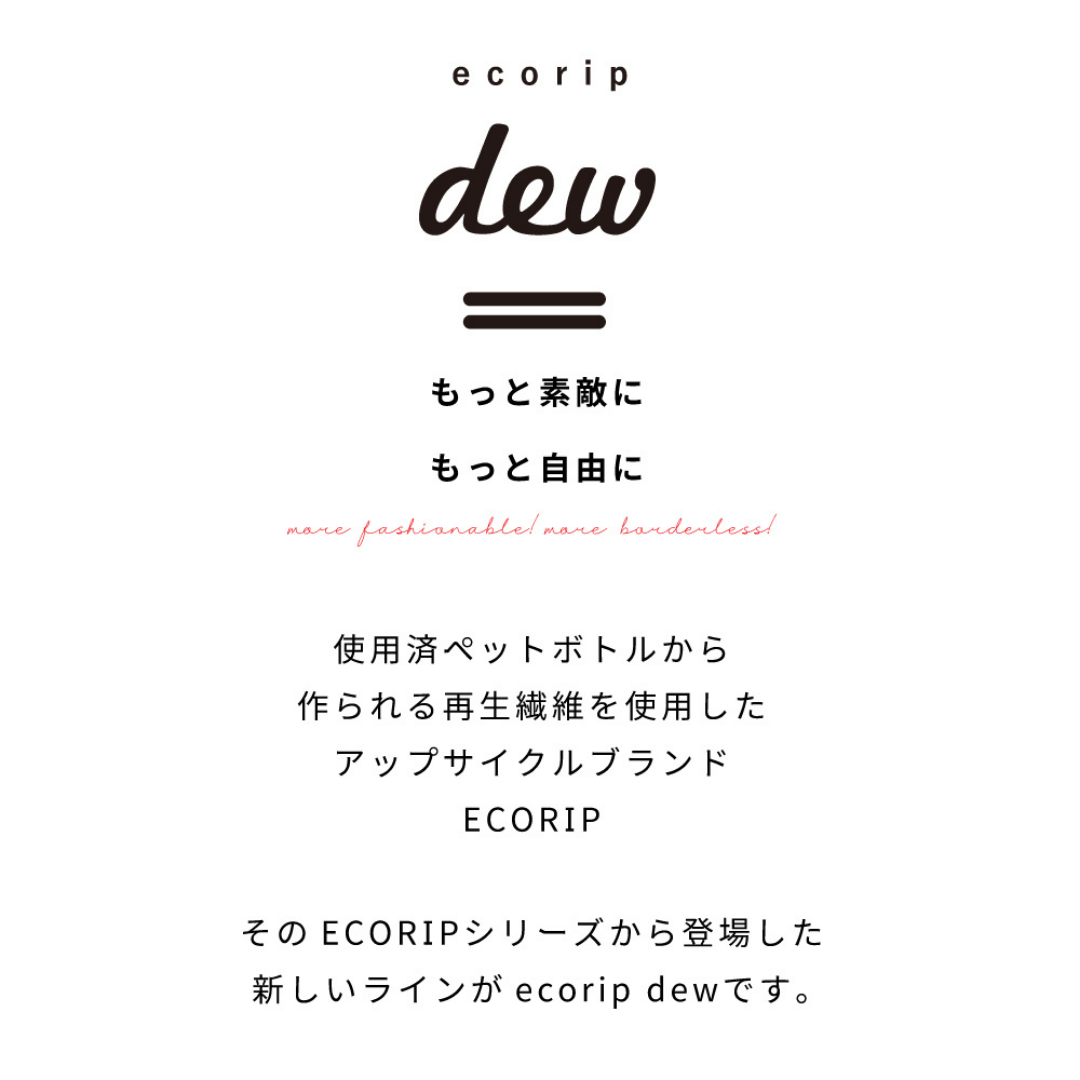ECORIP-dew 抗菌&防臭マルチケース